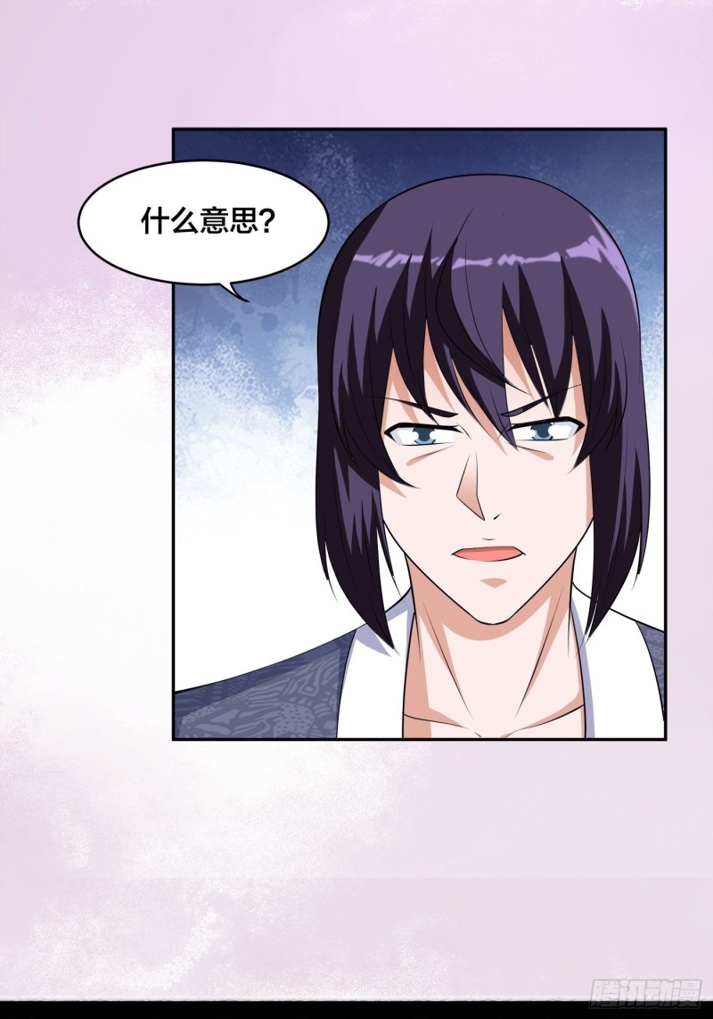 修仙之人在都市韩漫全集-第160话 教廷的真正目的无删减无遮挡章节图片 