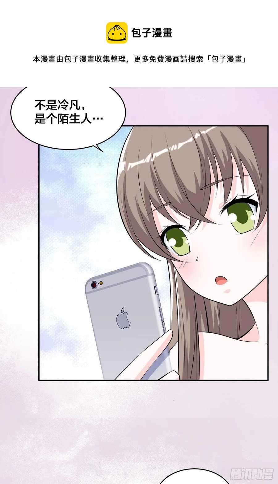 修仙之人在都市韩漫全集-第161话 诬陷有效？无删减无遮挡章节图片 