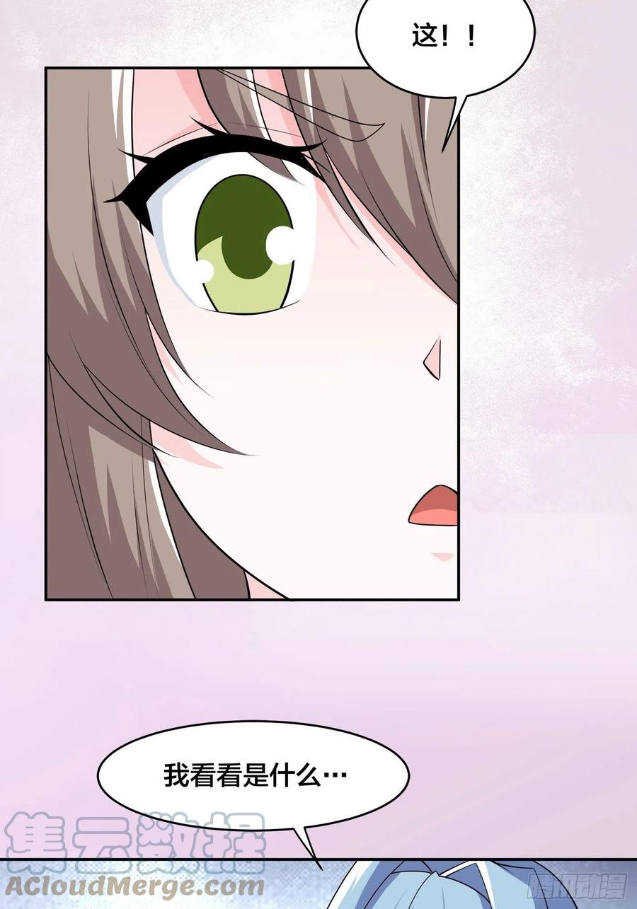 修仙之人在都市韩漫全集-第161话 诬陷有效？无删减无遮挡章节图片 