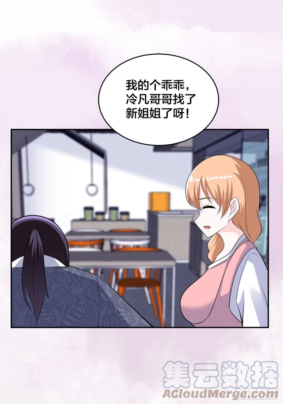修仙之人在都市韩漫全集-第161话 诬陷有效？无删减无遮挡章节图片 