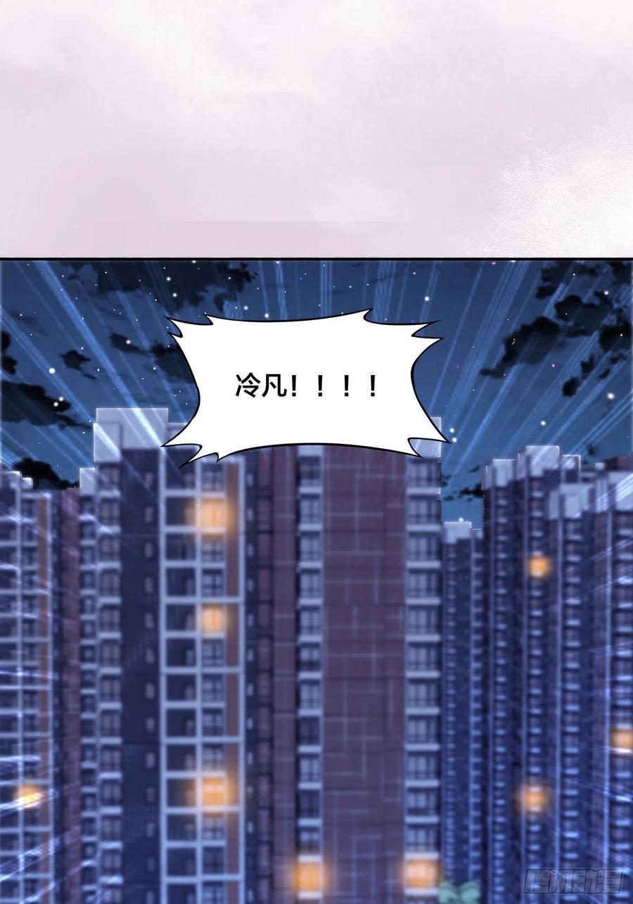 修仙之人在都市韩漫全集-第161话 诬陷有效？无删减无遮挡章节图片 