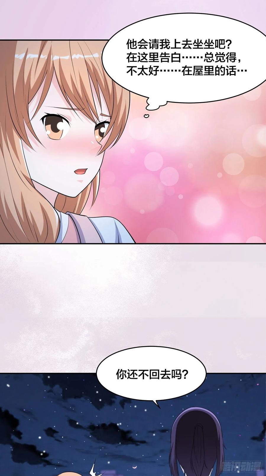 修仙之人在都市韩漫全集-第161话 诬陷有效？无删减无遮挡章节图片 