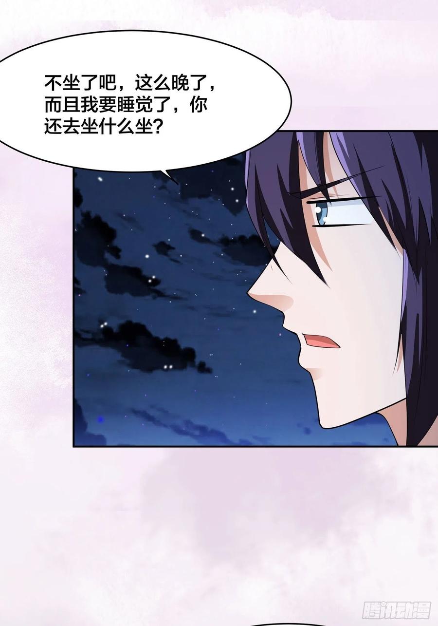 修仙之人在都市韩漫全集-第161话 诬陷有效？无删减无遮挡章节图片 