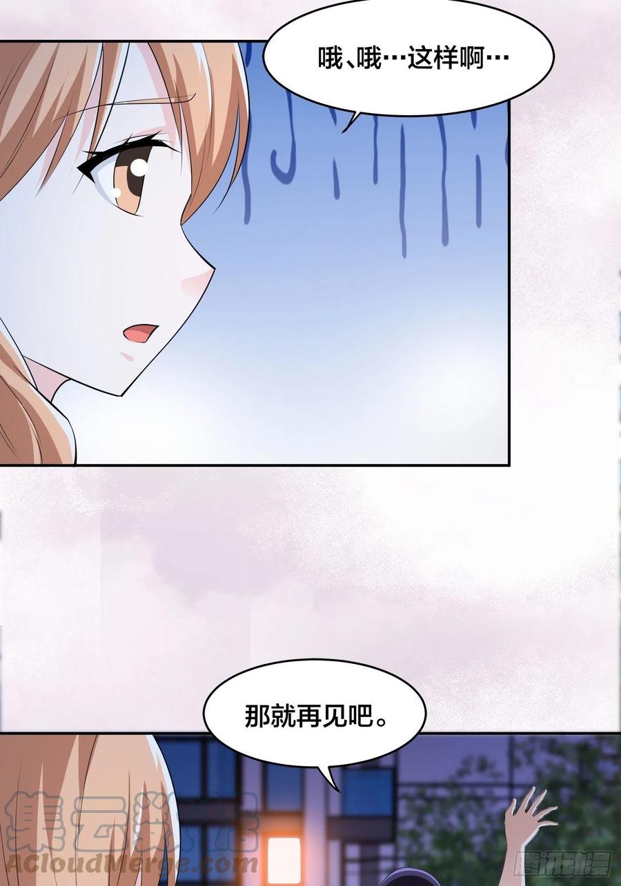 修仙之人在都市韩漫全集-第161话 诬陷有效？无删减无遮挡章节图片 
