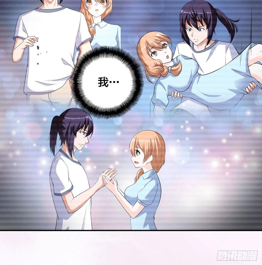 修仙之人在都市韩漫全集-第161话 诬陷有效？无删减无遮挡章节图片 