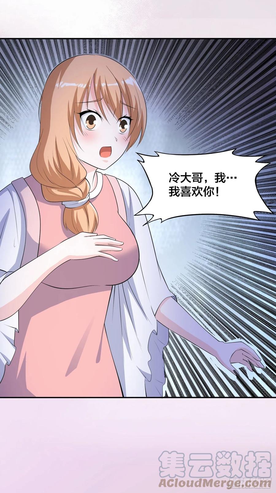 修仙之人在都市韩漫全集-第161话 诬陷有效？无删减无遮挡章节图片 