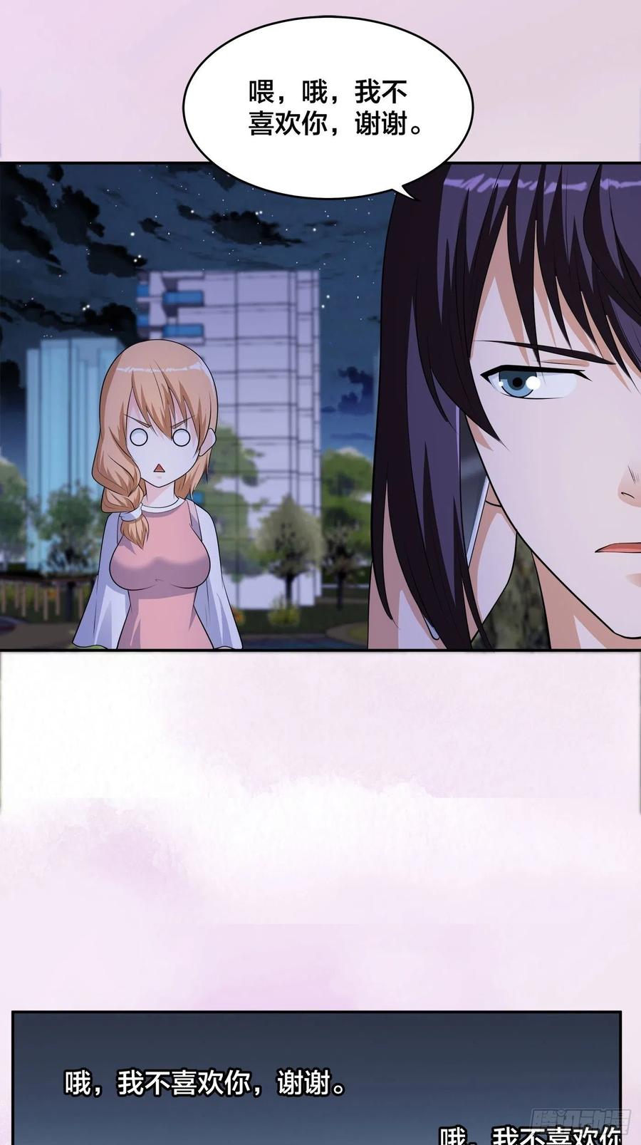 修仙之人在都市韩漫全集-第161话 诬陷有效？无删减无遮挡章节图片 