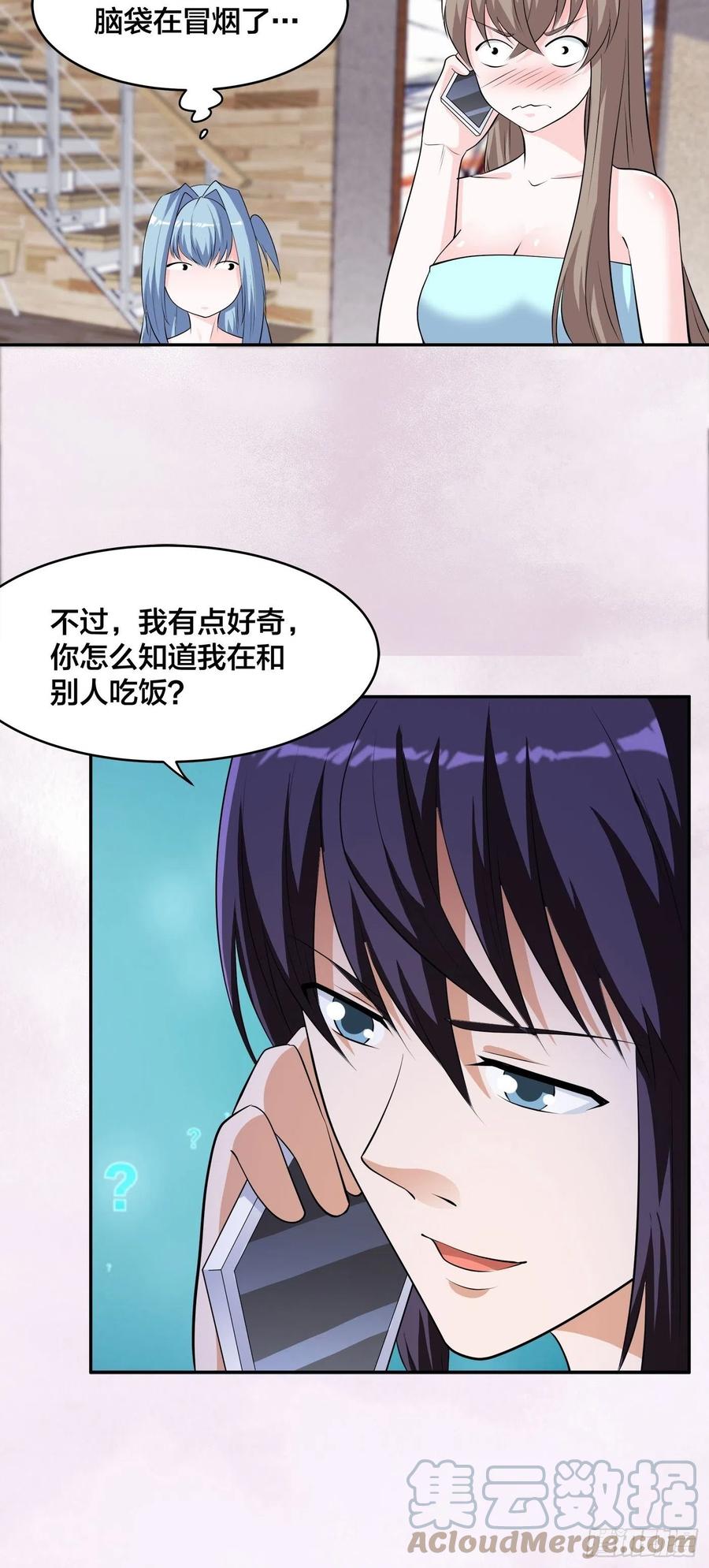 修仙之人在都市韩漫全集-第161话 诬陷有效？无删减无遮挡章节图片 