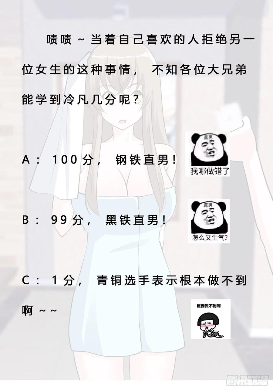 修仙之人在都市韩漫全集-第161话 诬陷有效？无删减无遮挡章节图片 