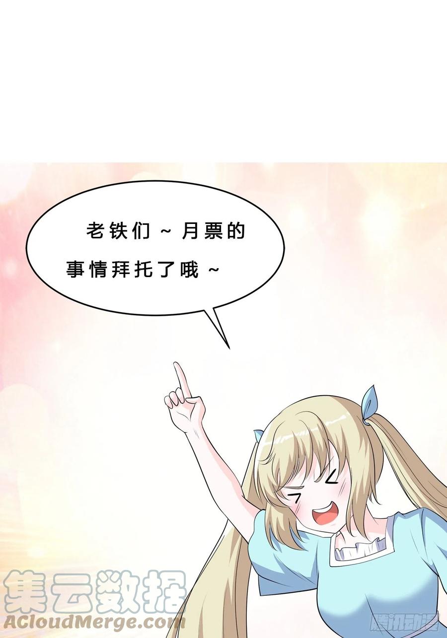 修仙之人在都市韩漫全集-第161话 诬陷有效？无删减无遮挡章节图片 
