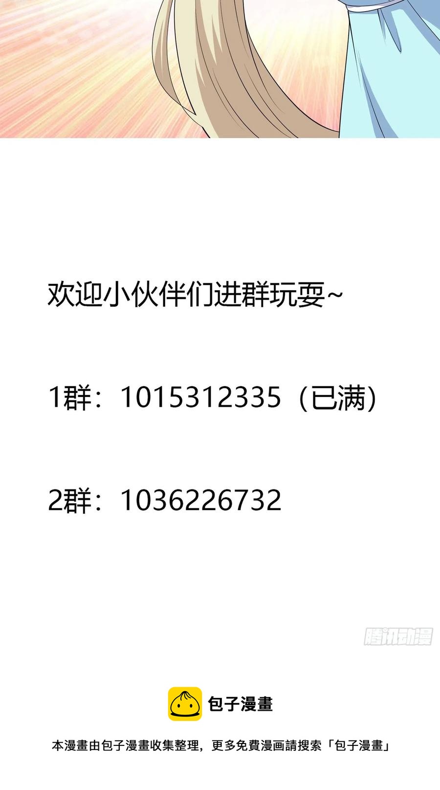 修仙之人在都市韩漫全集-第161话 诬陷有效？无删减无遮挡章节图片 