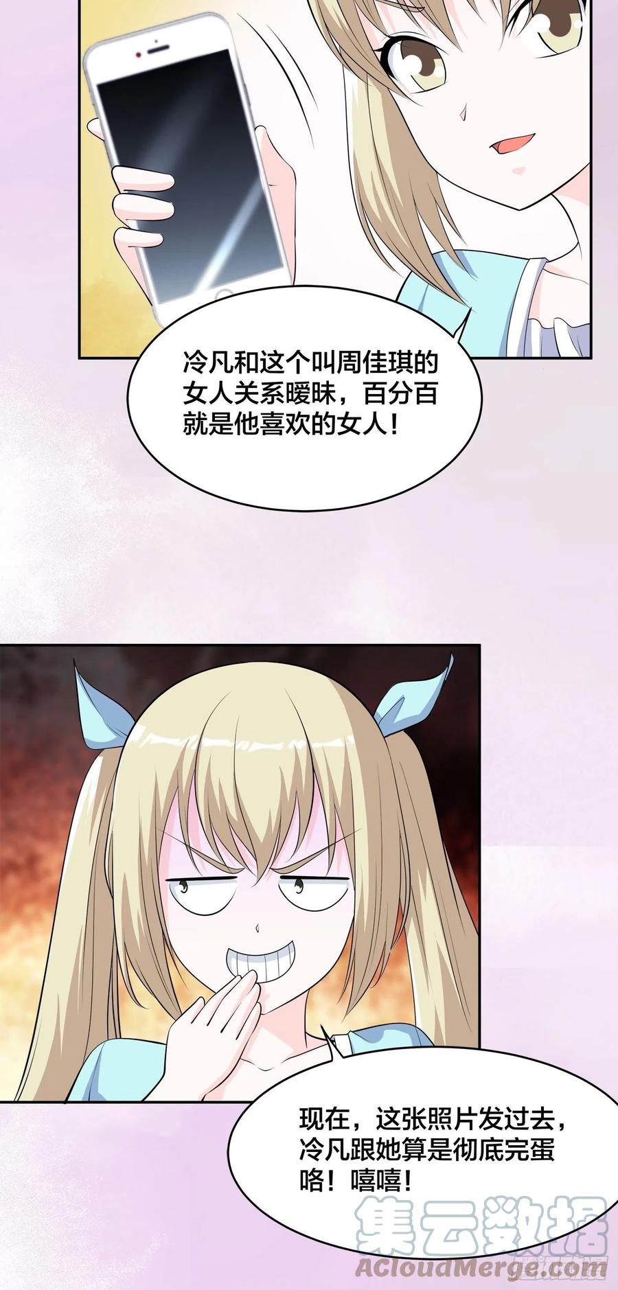 修仙之人在都市韩漫全集-第161话 诬陷有效？无删减无遮挡章节图片 