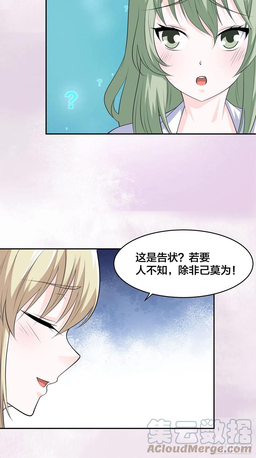 修仙之人在都市韩漫全集-第161话 诬陷有效？无删减无遮挡章节图片 