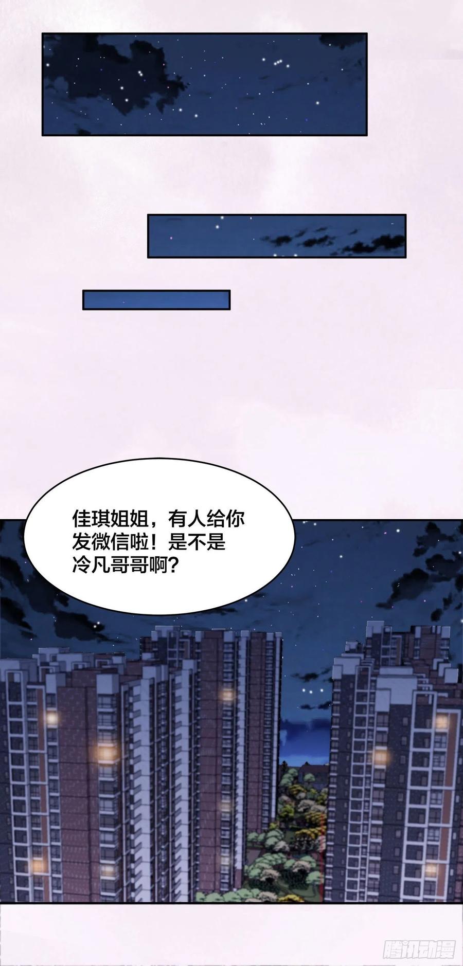 修仙之人在都市韩漫全集-第161话 诬陷有效？无删减无遮挡章节图片 
