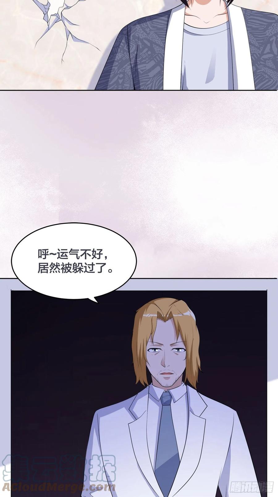 修仙之人在都市韩漫全集-第162话 教廷神枪？无删减无遮挡章节图片 