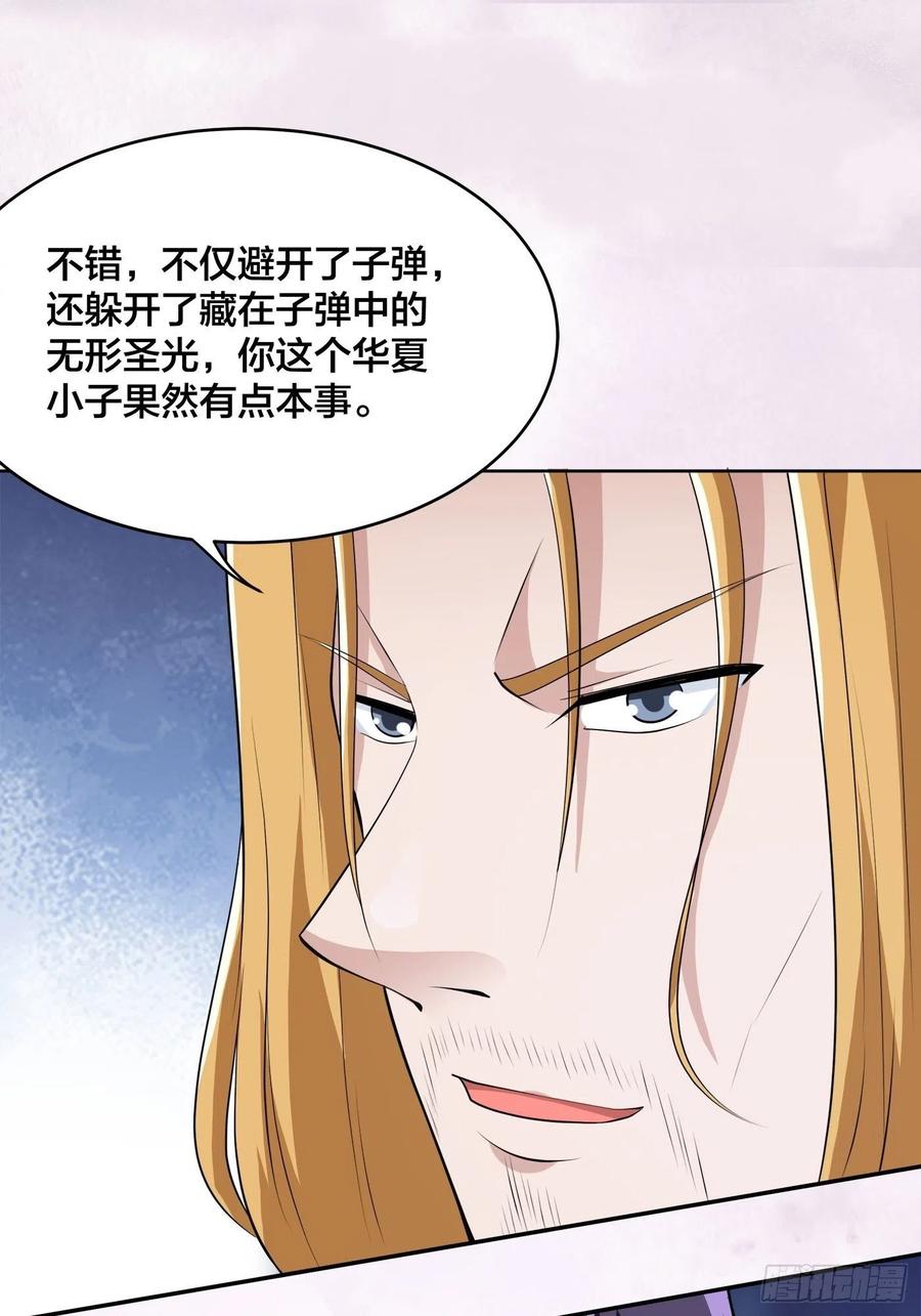 修仙之人在都市韩漫全集-第162话 教廷神枪？无删减无遮挡章节图片 