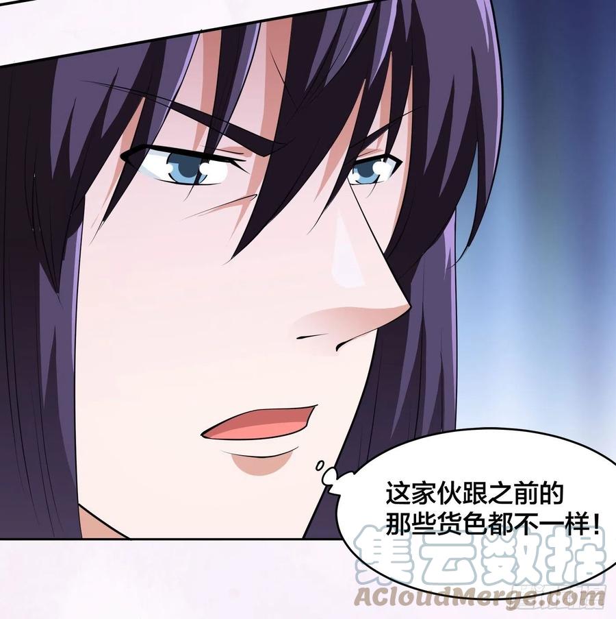 修仙之人在都市韩漫全集-第162话 教廷神枪？无删减无遮挡章节图片 