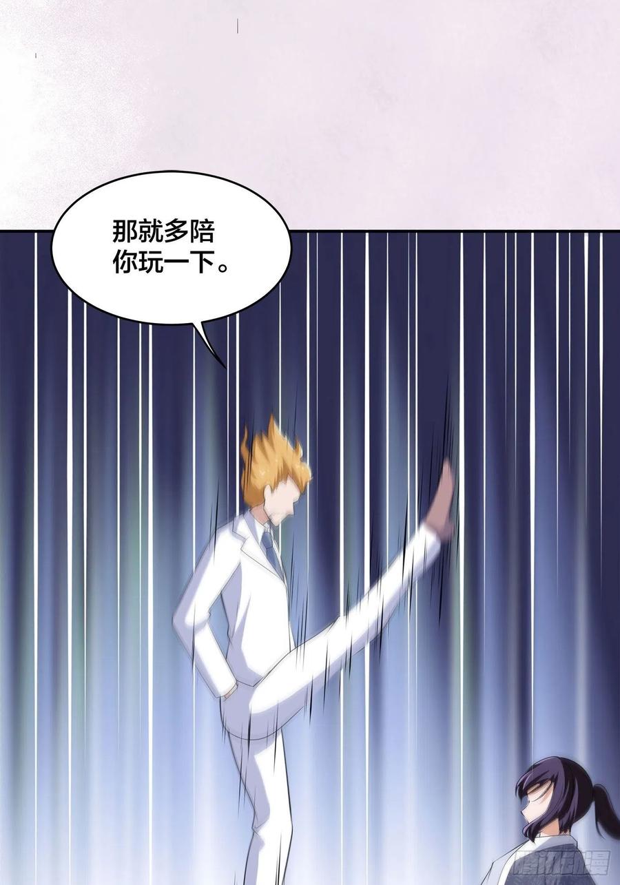 修仙之人在都市韩漫全集-第162话 教廷神枪？无删减无遮挡章节图片 