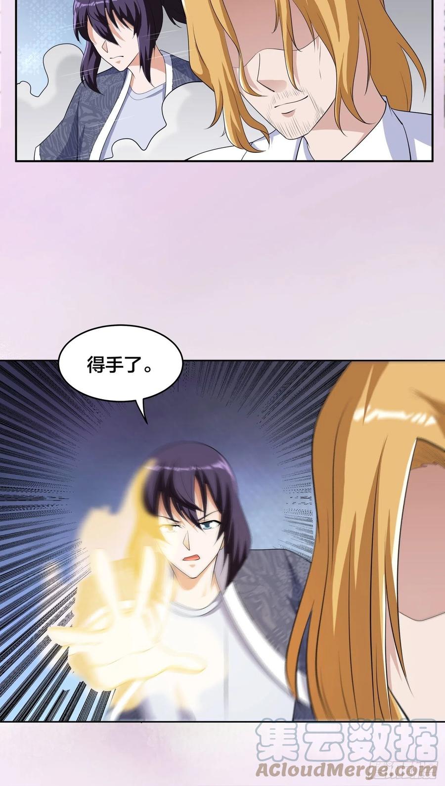 修仙之人在都市韩漫全集-第162话 教廷神枪？无删减无遮挡章节图片 