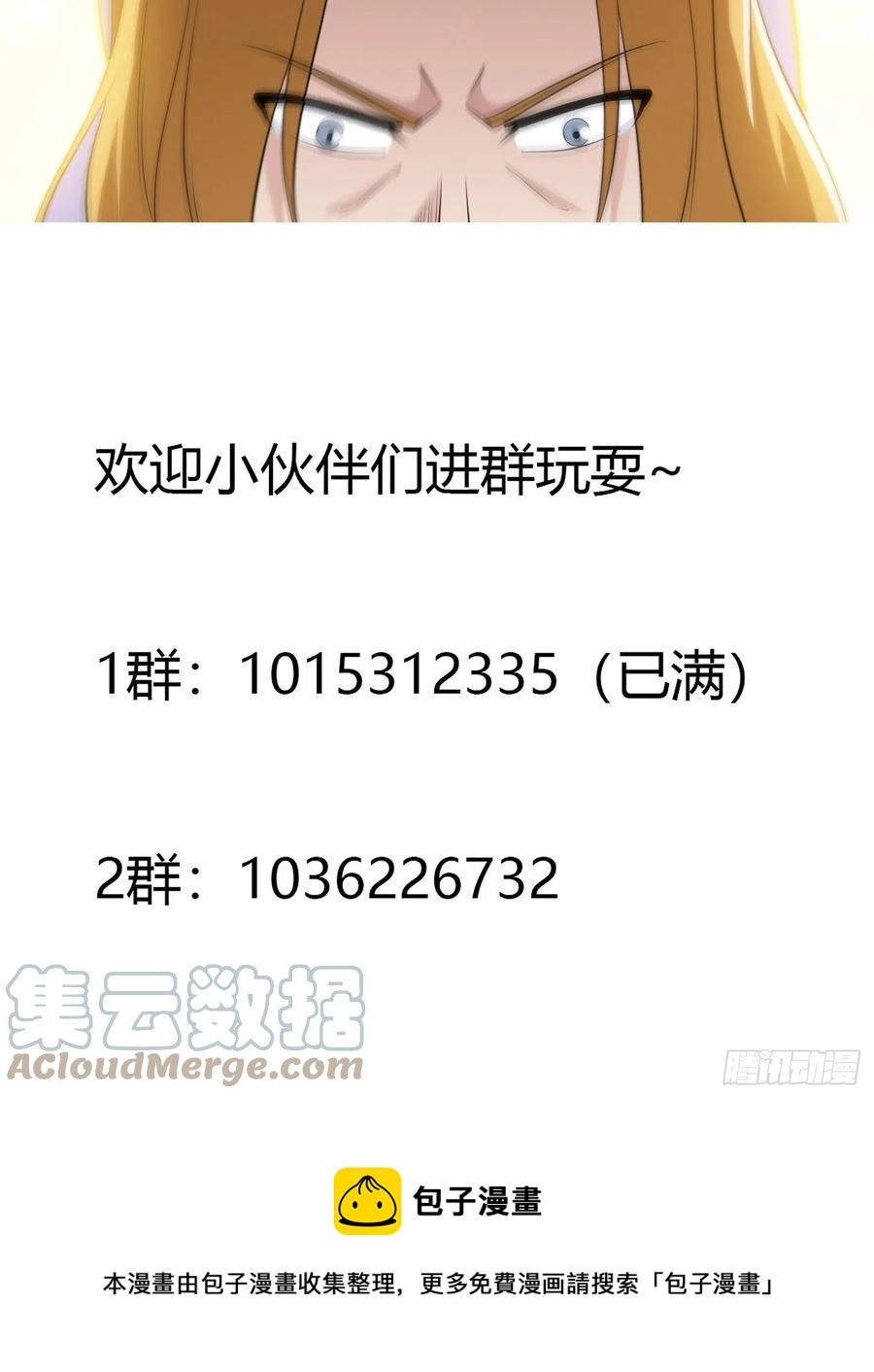 修仙之人在都市韩漫全集-第162话 教廷神枪？无删减无遮挡章节图片 