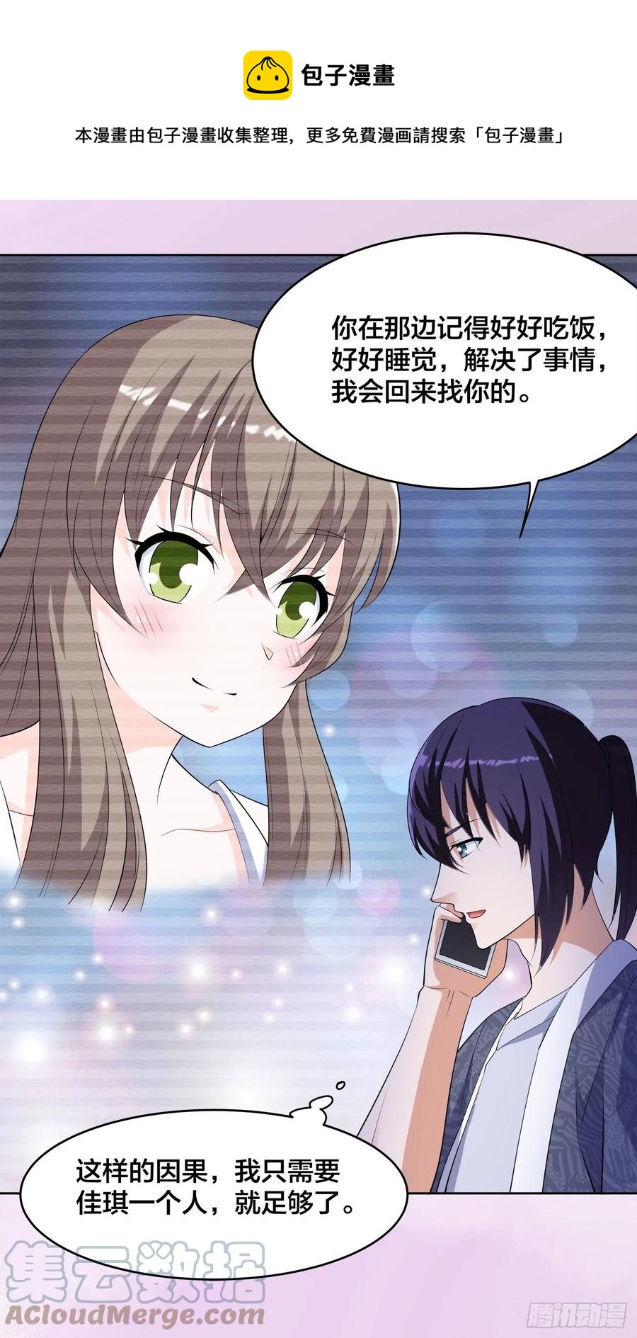 修仙之人在都市韩漫全集-第162话 教廷神枪？无删减无遮挡章节图片 
