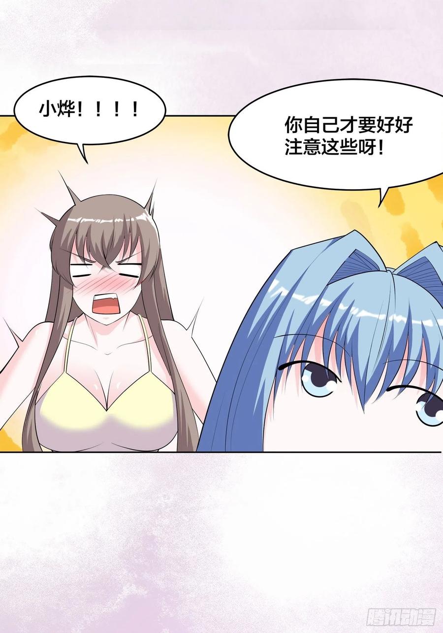 修仙之人在都市韩漫全集-第162话 教廷神枪？无删减无遮挡章节图片 