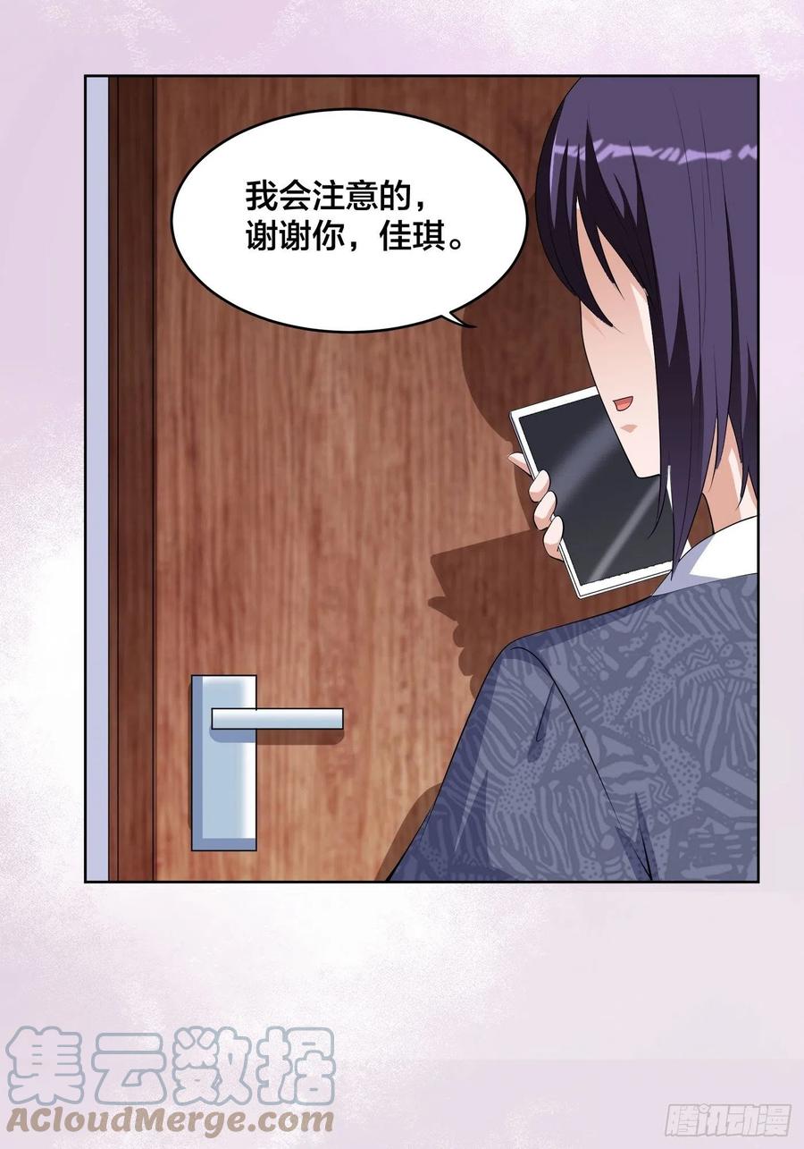 修仙之人在都市韩漫全集-第162话 教廷神枪？无删减无遮挡章节图片 