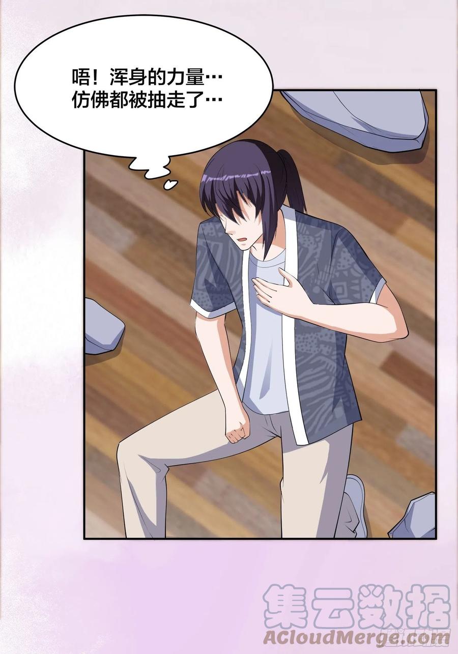 修仙之人在都市韩漫全集-第163话 以性命为代价！无删减无遮挡章节图片 