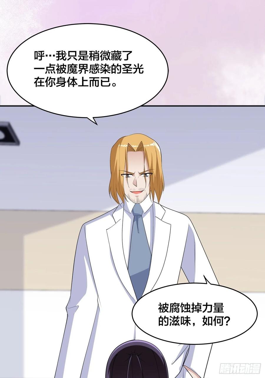 修仙之人在都市韩漫全集-第163话 以性命为代价！无删减无遮挡章节图片 