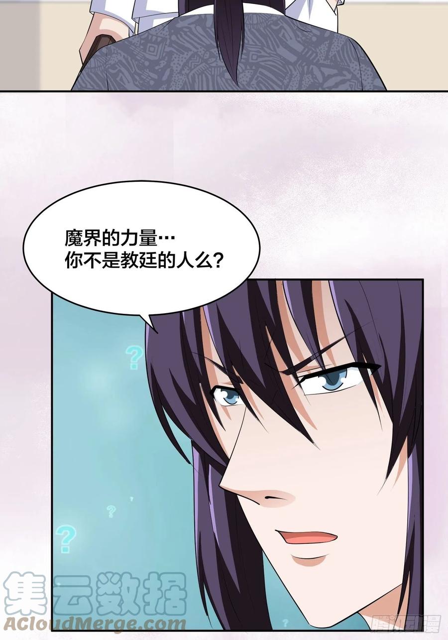 修仙之人在都市韩漫全集-第163话 以性命为代价！无删减无遮挡章节图片 