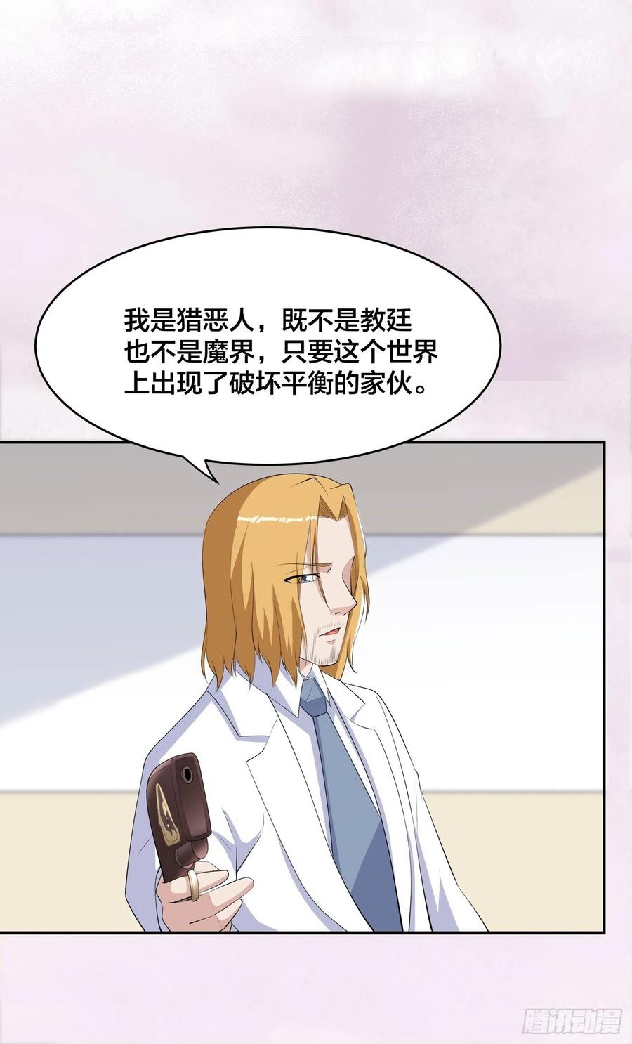 修仙之人在都市韩漫全集-第163话 以性命为代价！无删减无遮挡章节图片 