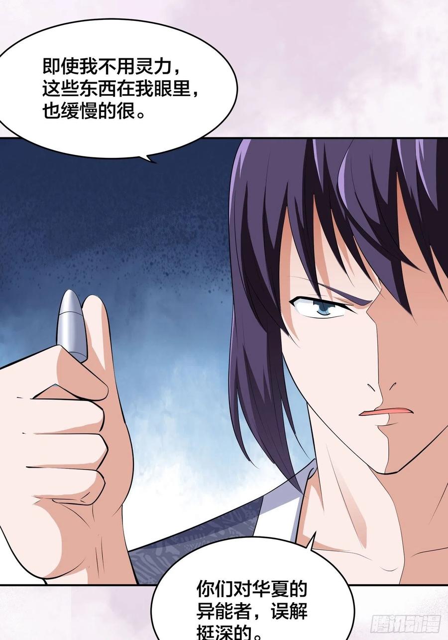 修仙之人在都市韩漫全集-第163话 以性命为代价！无删减无遮挡章节图片 