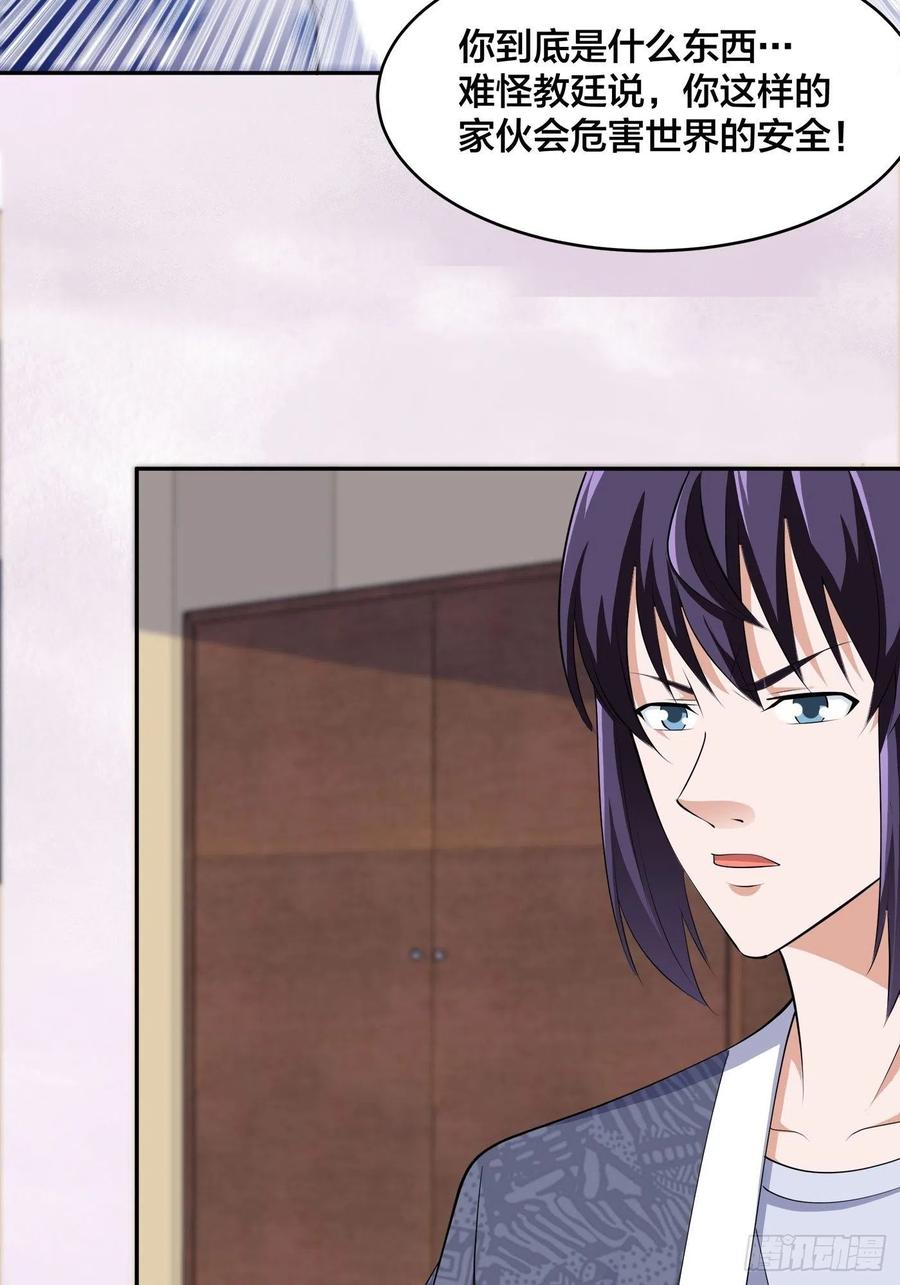 修仙之人在都市韩漫全集-第163话 以性命为代价！无删减无遮挡章节图片 