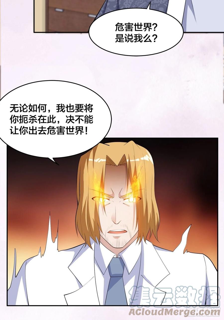 修仙之人在都市韩漫全集-第163话 以性命为代价！无删减无遮挡章节图片 