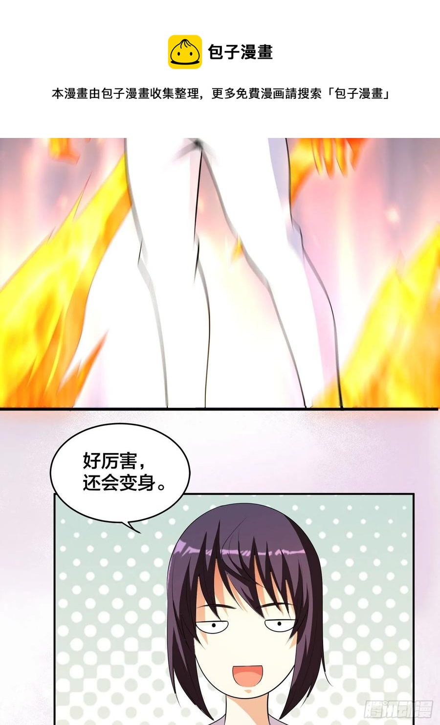 修仙之人在都市韩漫全集-第163话 以性命为代价！无删减无遮挡章节图片 