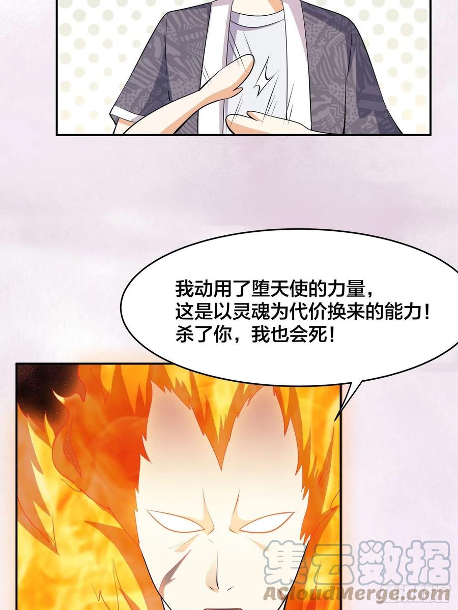 修仙之人在都市韩漫全集-第163话 以性命为代价！无删减无遮挡章节图片 