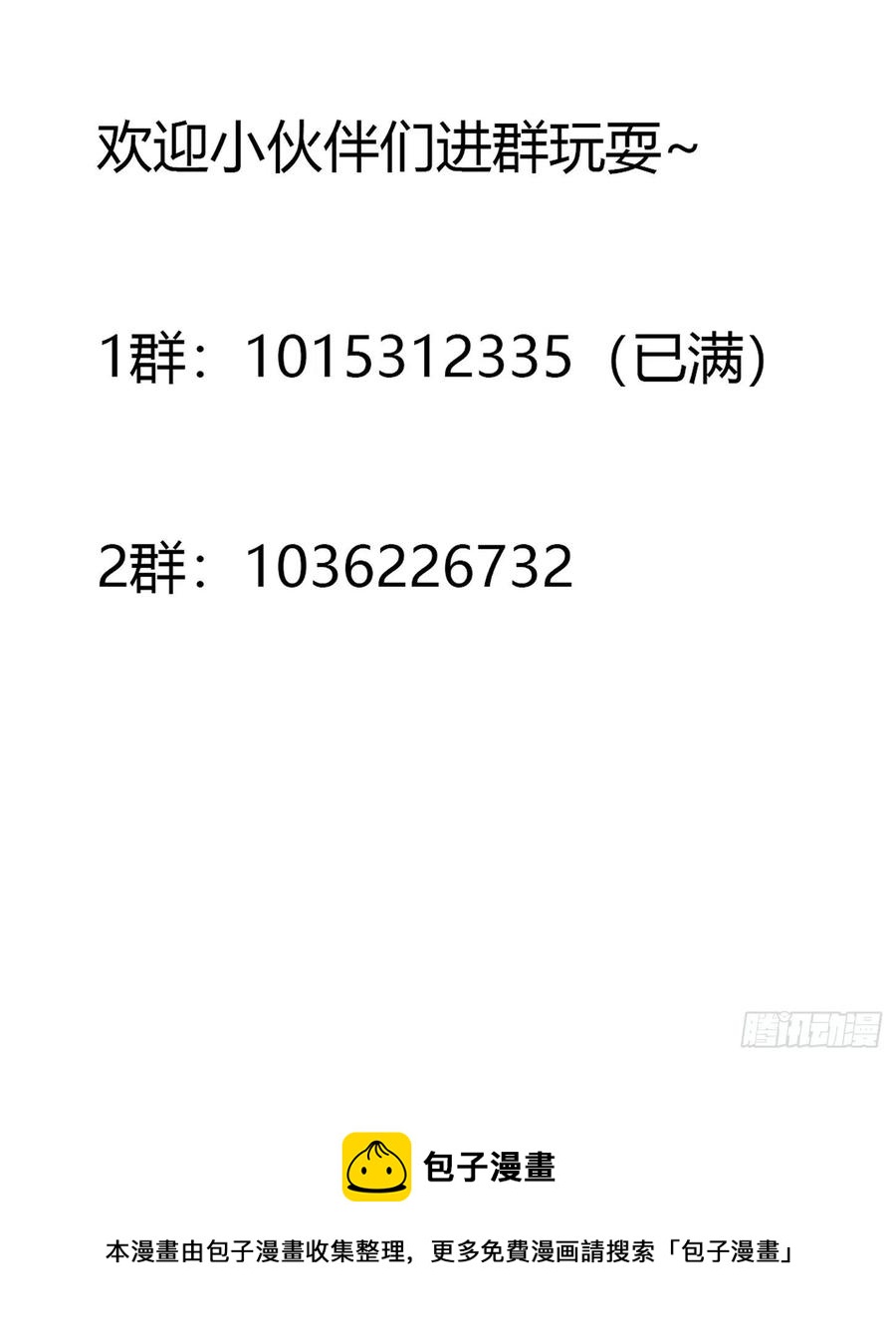 修仙之人在都市韩漫全集-第163话 以性命为代价！无删减无遮挡章节图片 