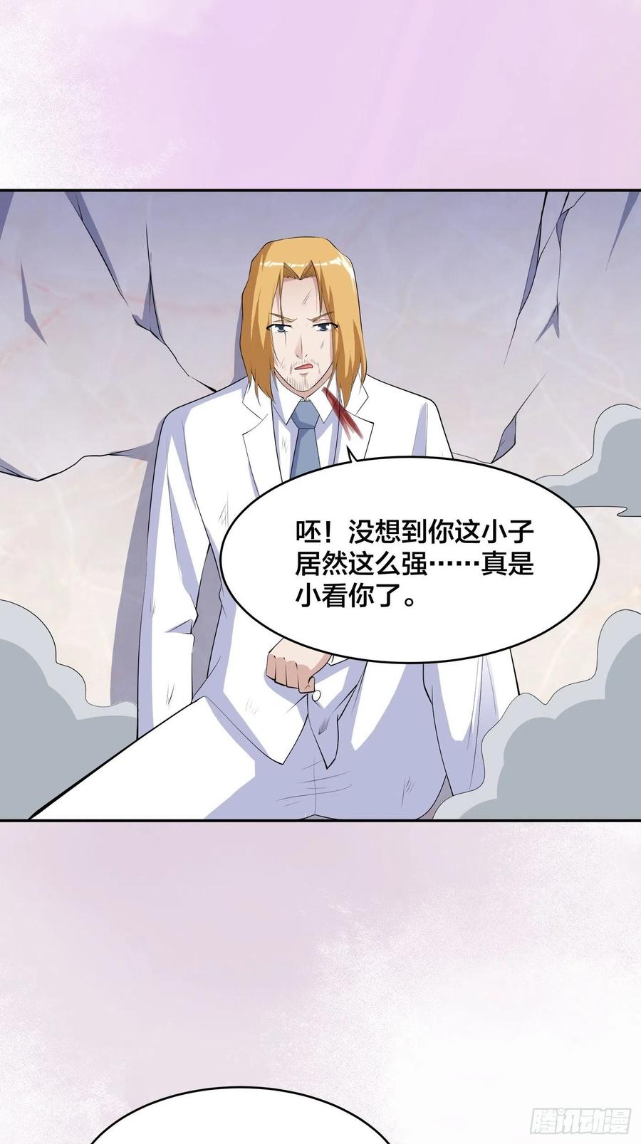 修仙之人在都市韩漫全集-第163话 以性命为代价！无删减无遮挡章节图片 
