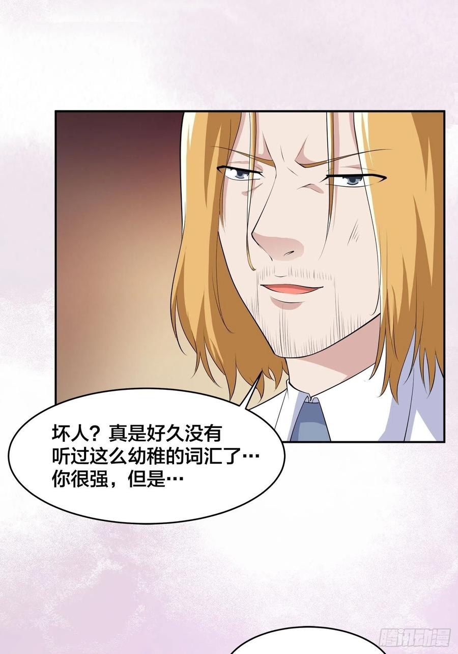修仙之人在都市韩漫全集-第163话 以性命为代价！无删减无遮挡章节图片 