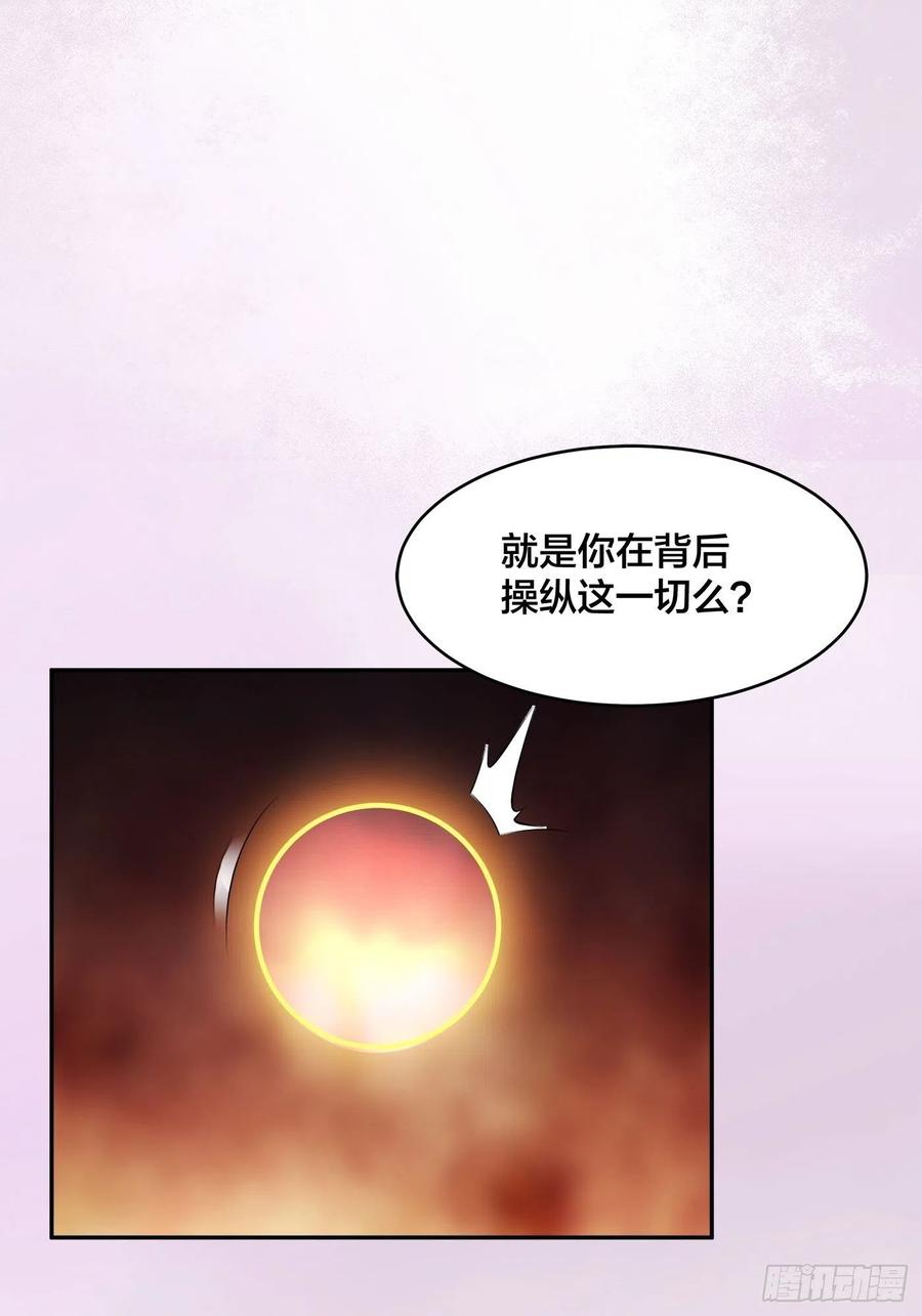 修仙之人在都市韩漫全集-第165话 本姑娘才不是看上你无删减无遮挡章节图片 