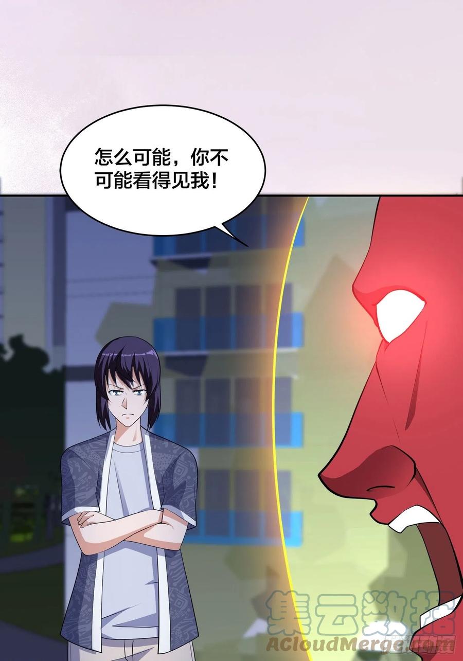 修仙之人在都市韩漫全集-第165话 本姑娘才不是看上你无删减无遮挡章节图片 