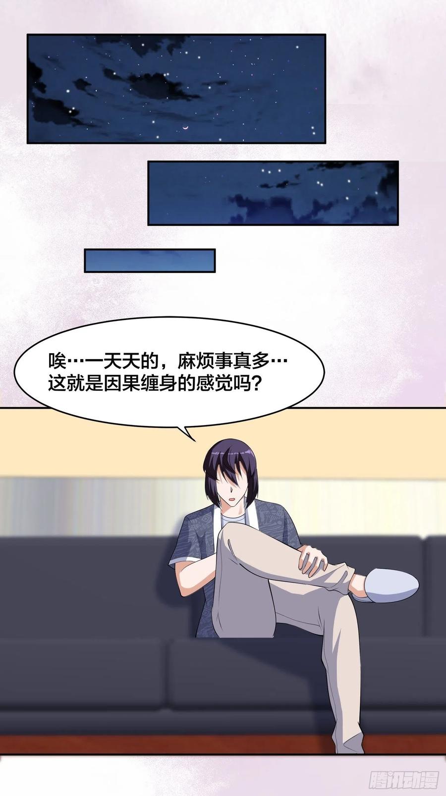 修仙之人在都市韩漫全集-第165话 本姑娘才不是看上你无删减无遮挡章节图片 