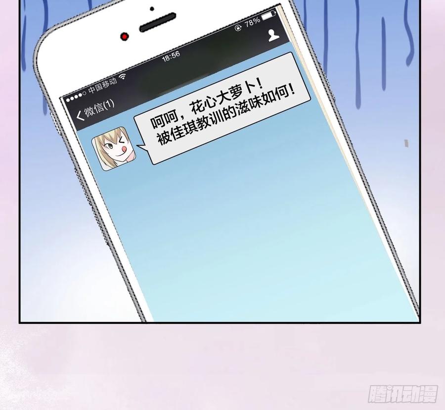 修仙之人在都市韩漫全集-第165话 本姑娘才不是看上你无删减无遮挡章节图片 