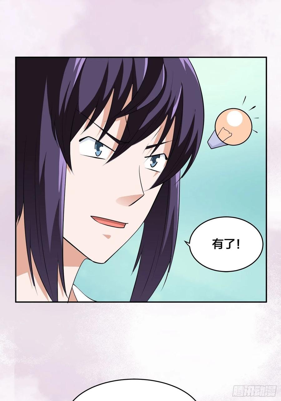 修仙之人在都市韩漫全集-第165话 本姑娘才不是看上你无删减无遮挡章节图片 