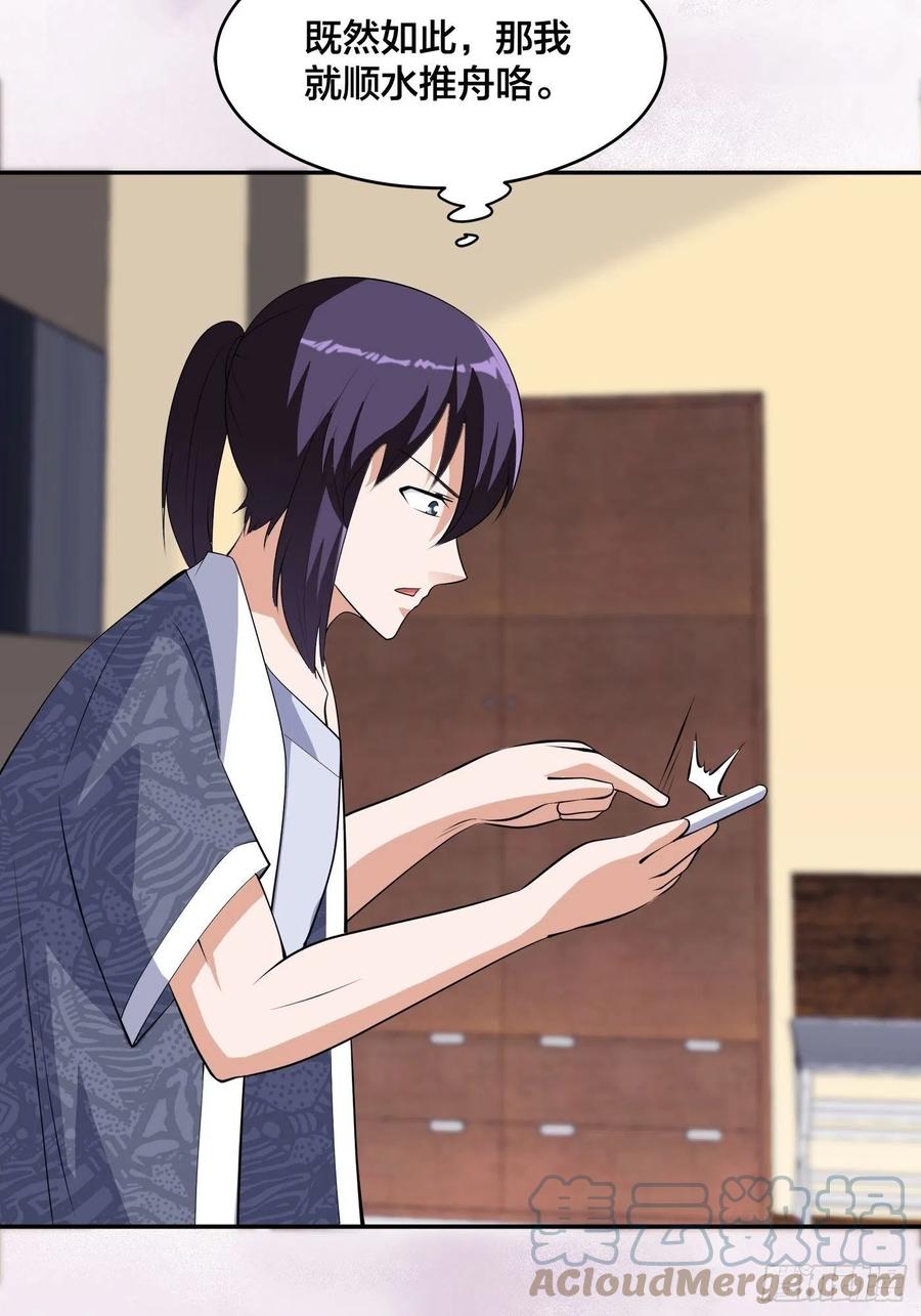 修仙之人在都市韩漫全集-第165话 本姑娘才不是看上你无删减无遮挡章节图片 