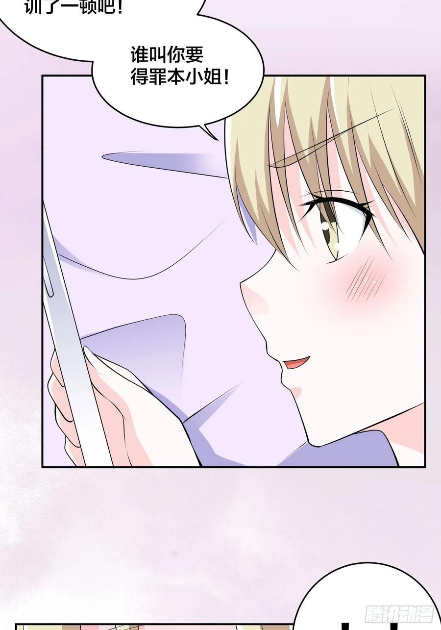 修仙之人在都市韩漫全集-第165话 本姑娘才不是看上你无删减无遮挡章节图片 