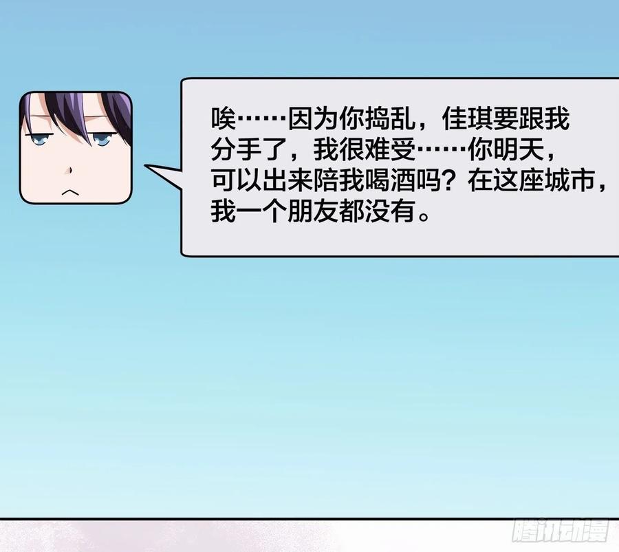 修仙之人在都市韩漫全集-第165话 本姑娘才不是看上你无删减无遮挡章节图片 