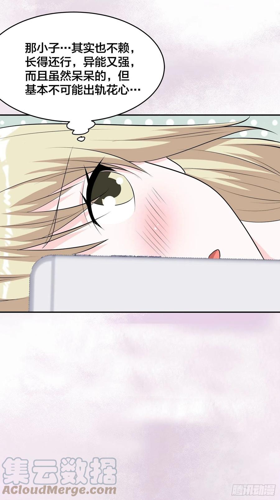 修仙之人在都市韩漫全集-第165话 本姑娘才不是看上你无删减无遮挡章节图片 
