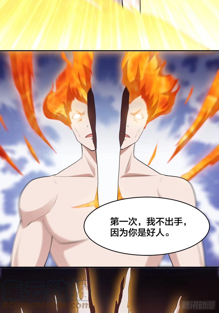 修仙之人在都市韩漫全集-第165话 本姑娘才不是看上你无删减无遮挡章节图片 