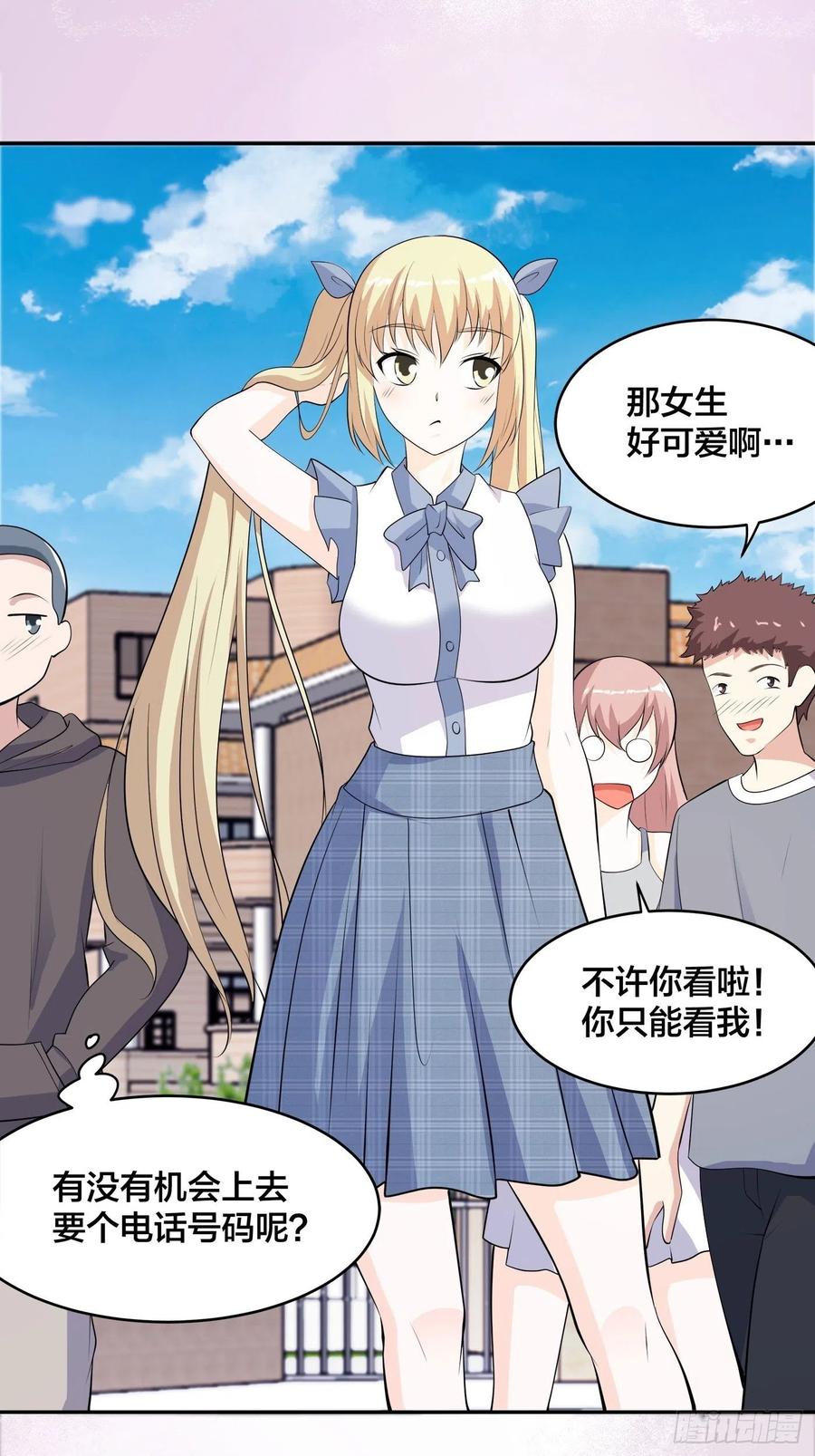 修仙之人在都市韩漫全集-第165话 本姑娘才不是看上你无删减无遮挡章节图片 